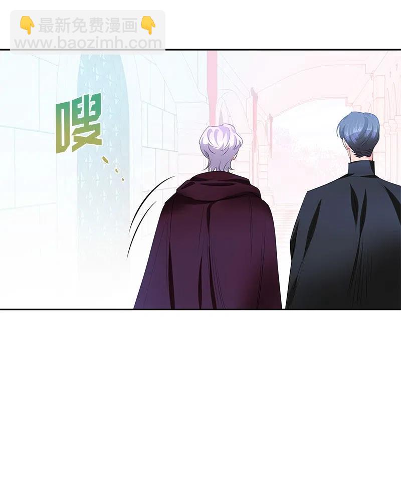 《穿越翻车指南》55 护卫长梅铎 第21页