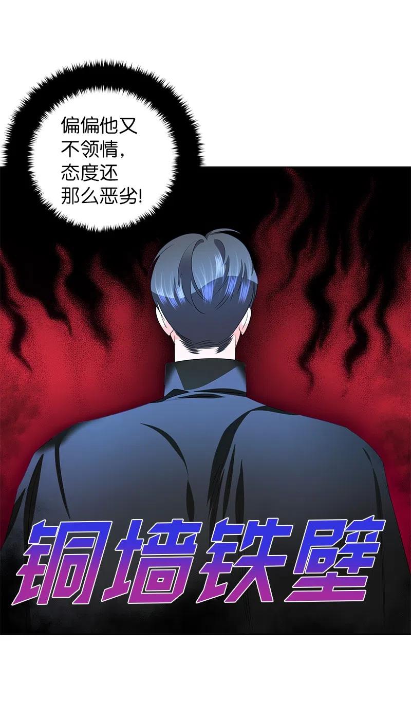 《穿越翻车指南》55 护卫长梅铎 第23页