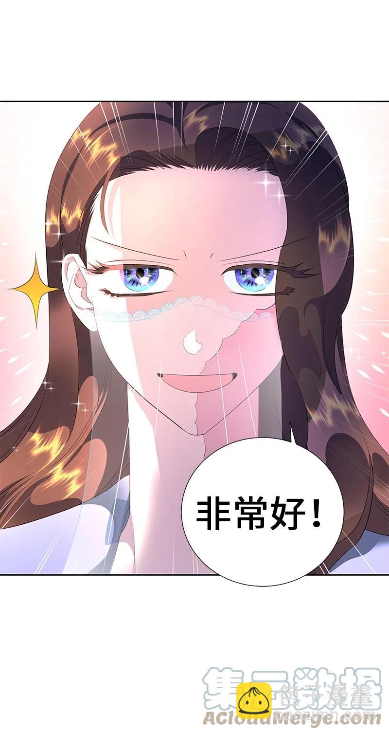 《穿越翻车指南》55 护卫长梅铎 第25页