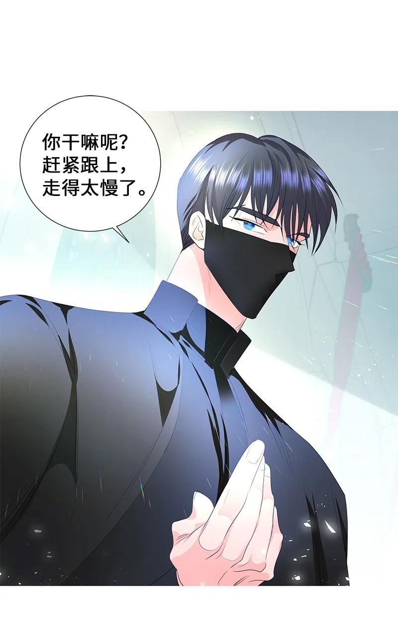 《穿越翻车指南》55 护卫长梅铎 第27页