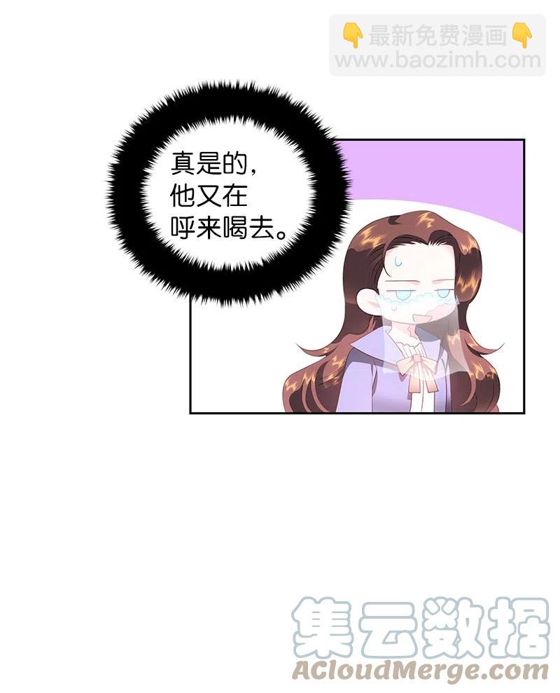 《穿越翻车指南》55 护卫长梅铎 第28页