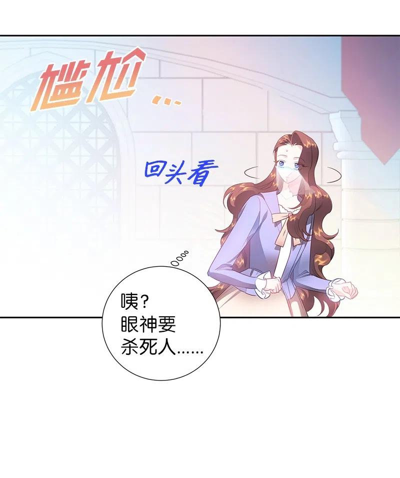 《穿越翻车指南》55 护卫长梅铎 第29页