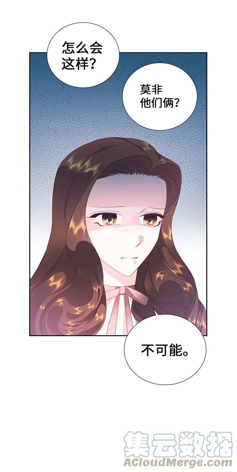 《穿越翻车指南》55 护卫长梅铎 第31页