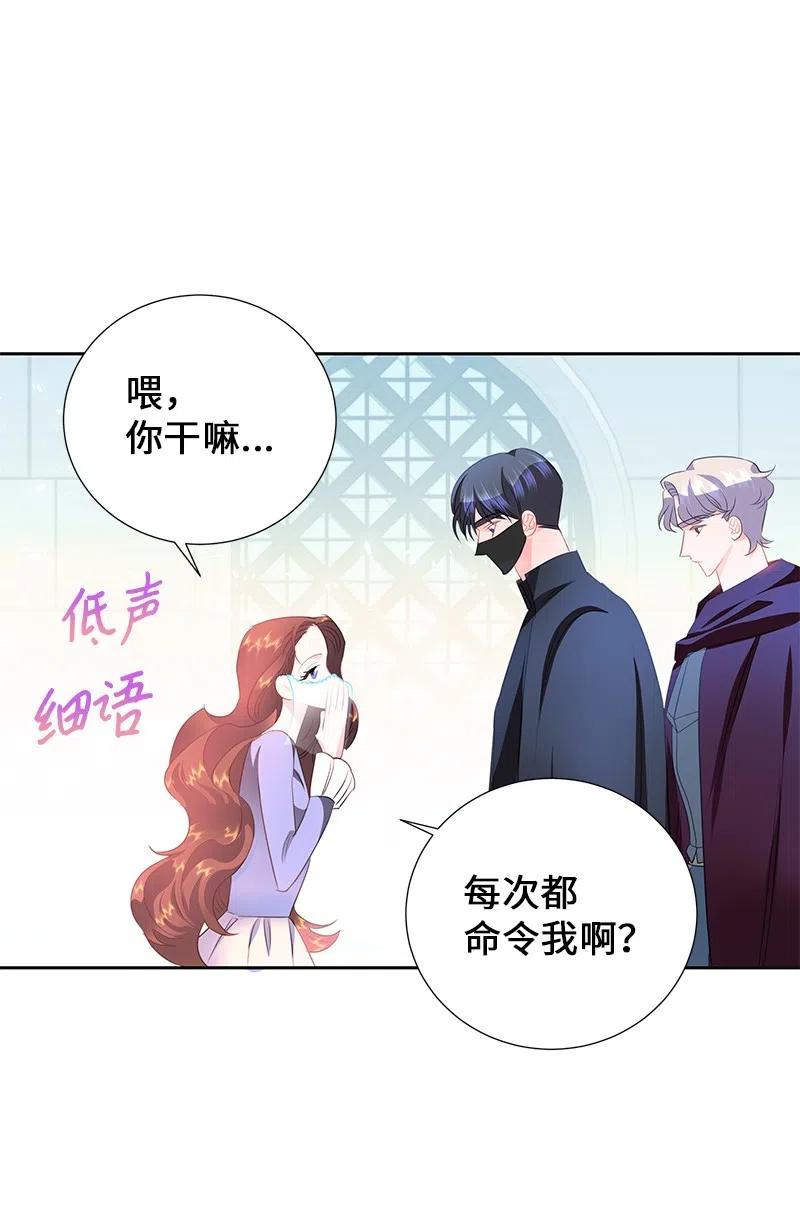《穿越翻车指南》55 护卫长梅铎 第32页