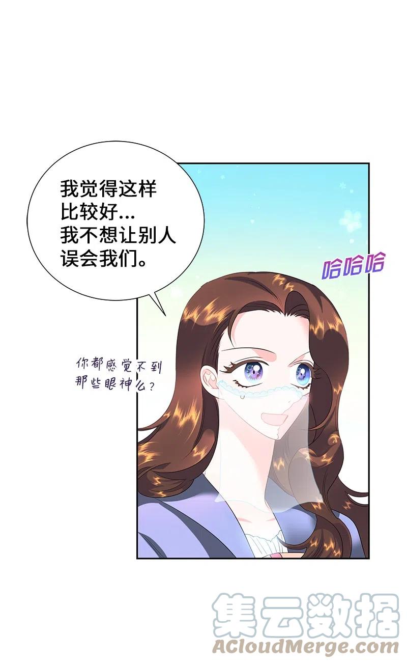 《穿越翻车指南》55 护卫长梅铎 第34页