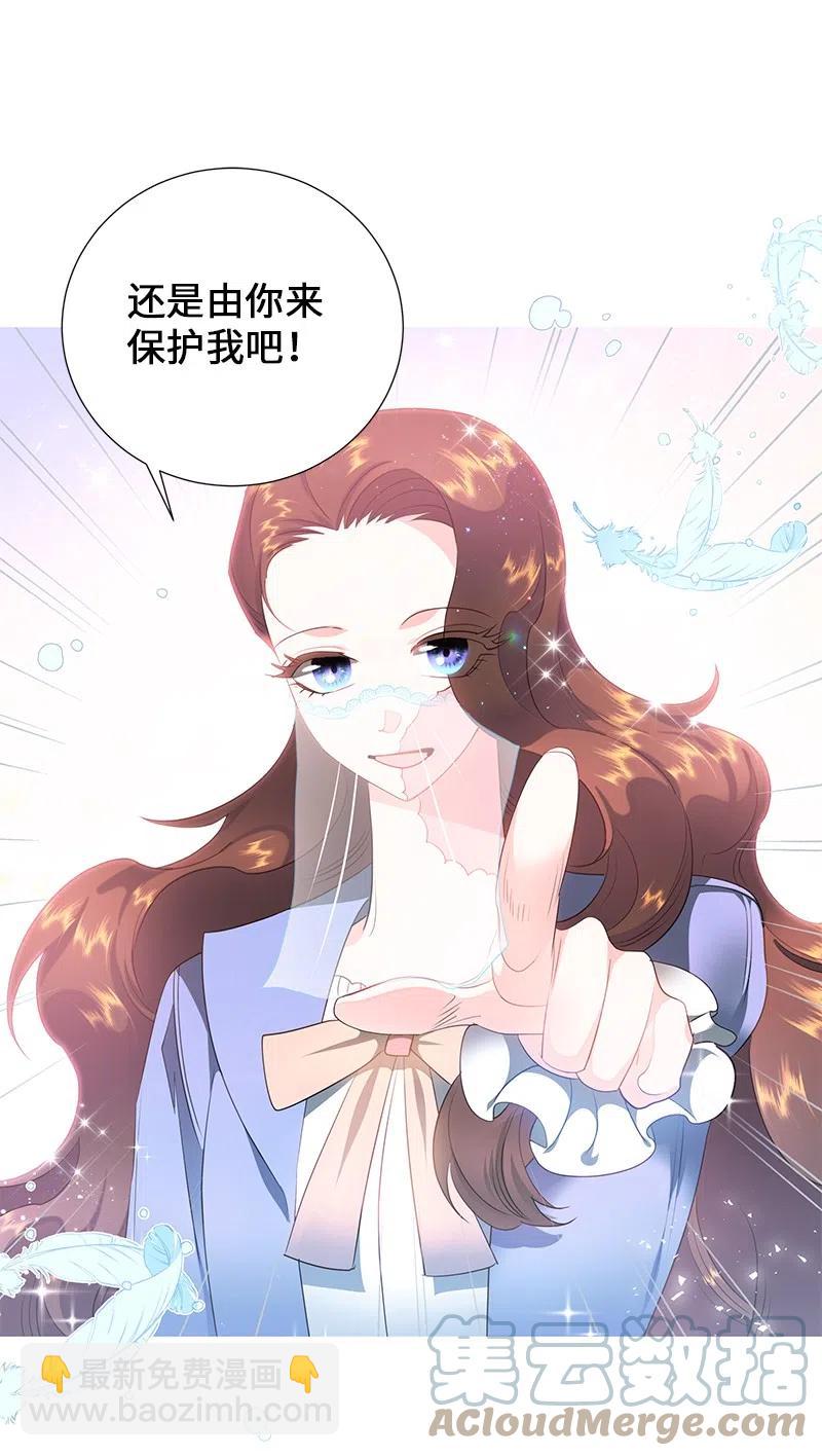 《穿越翻车指南》55 护卫长梅铎 第40页