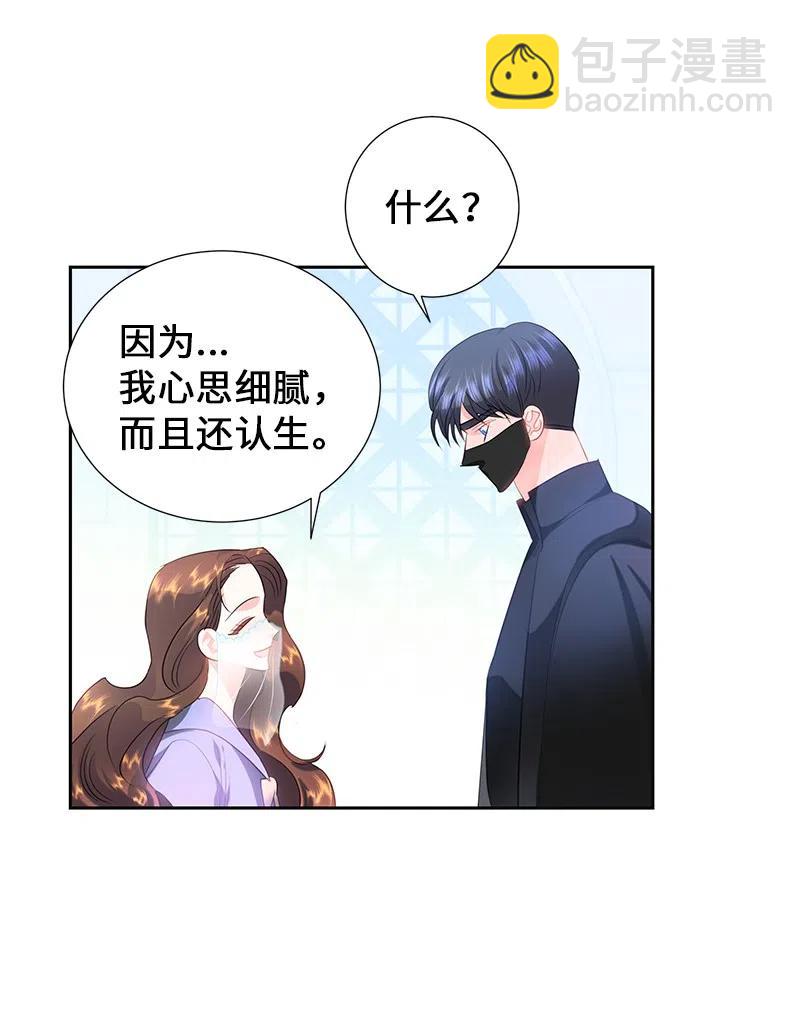 《穿越翻车指南》55 护卫长梅铎 第41页