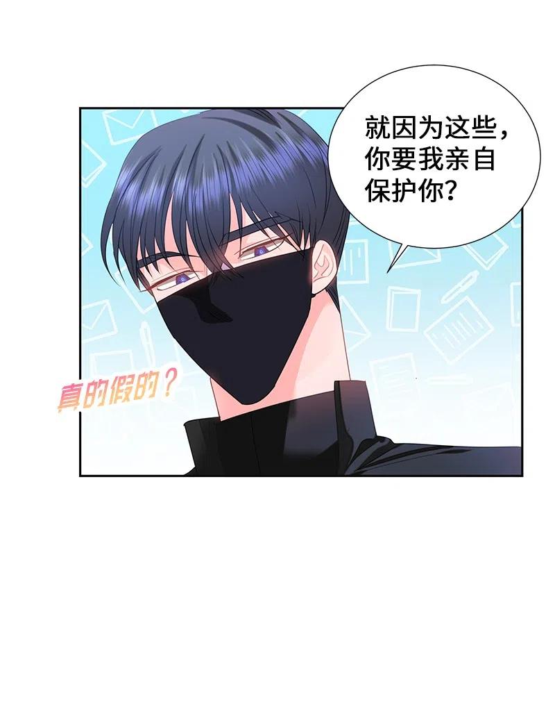 《穿越翻车指南》55 护卫长梅铎 第42页
