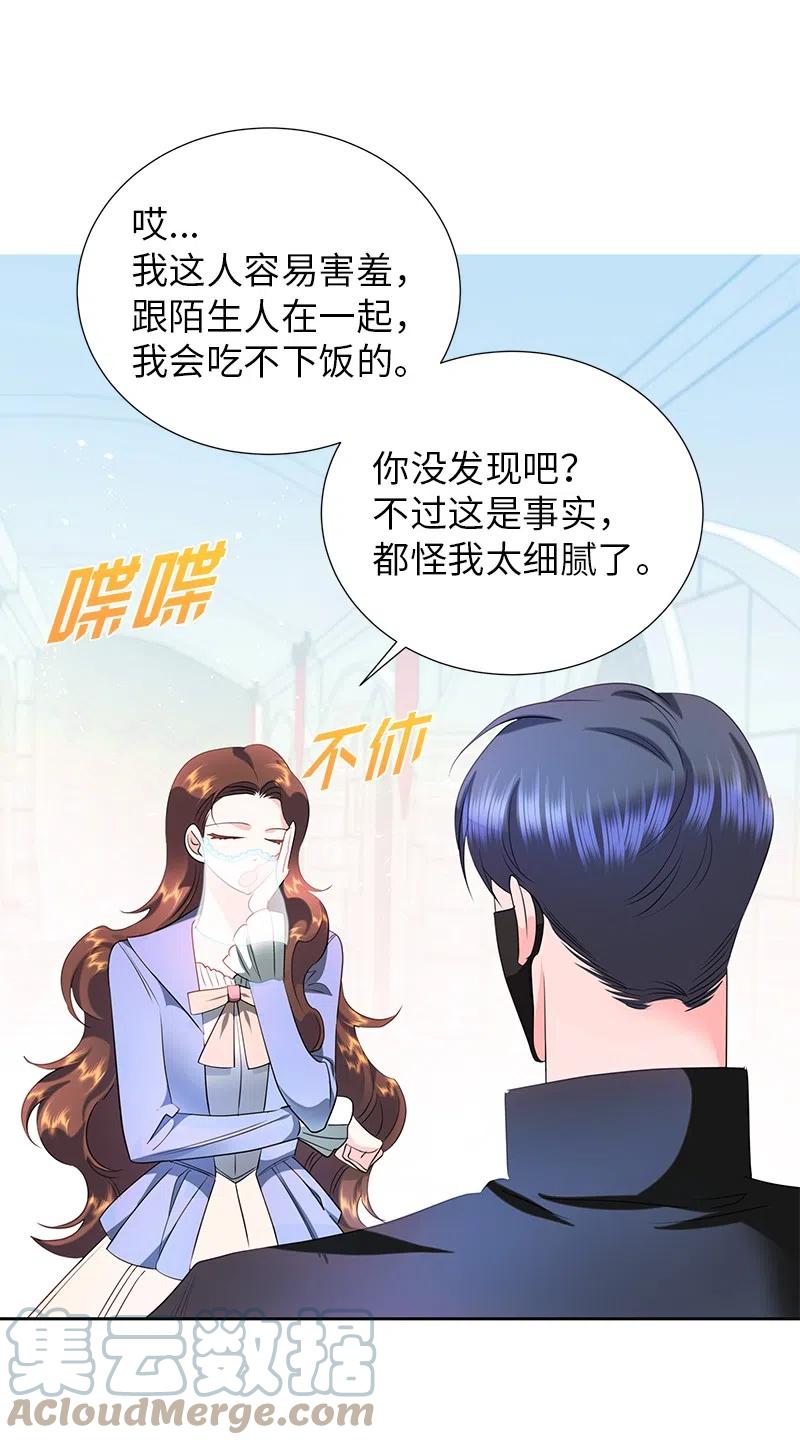 《穿越翻车指南》55 护卫长梅铎 第43页