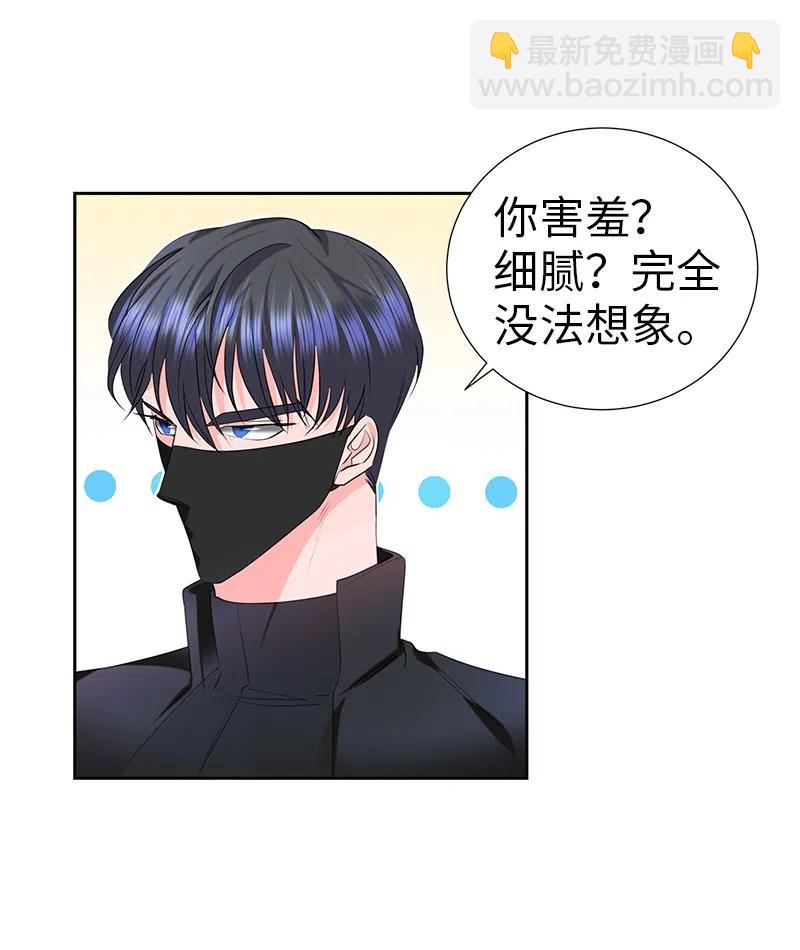 《穿越翻车指南》55 护卫长梅铎 第44页