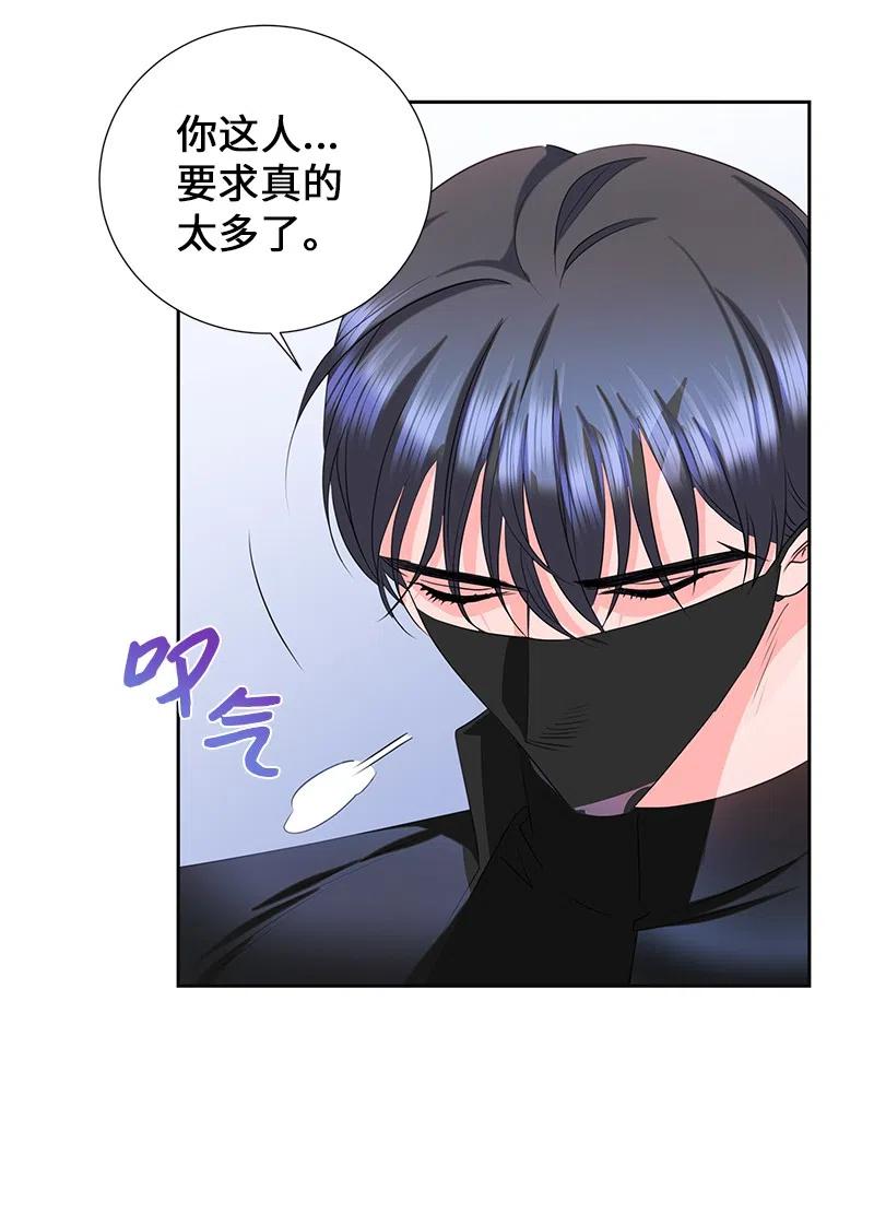《穿越翻车指南》55 护卫长梅铎 第45页