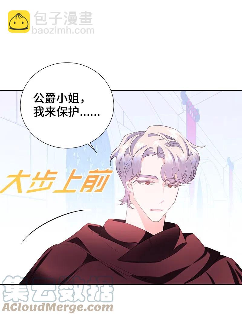 《穿越翻车指南》55 护卫长梅铎 第46页