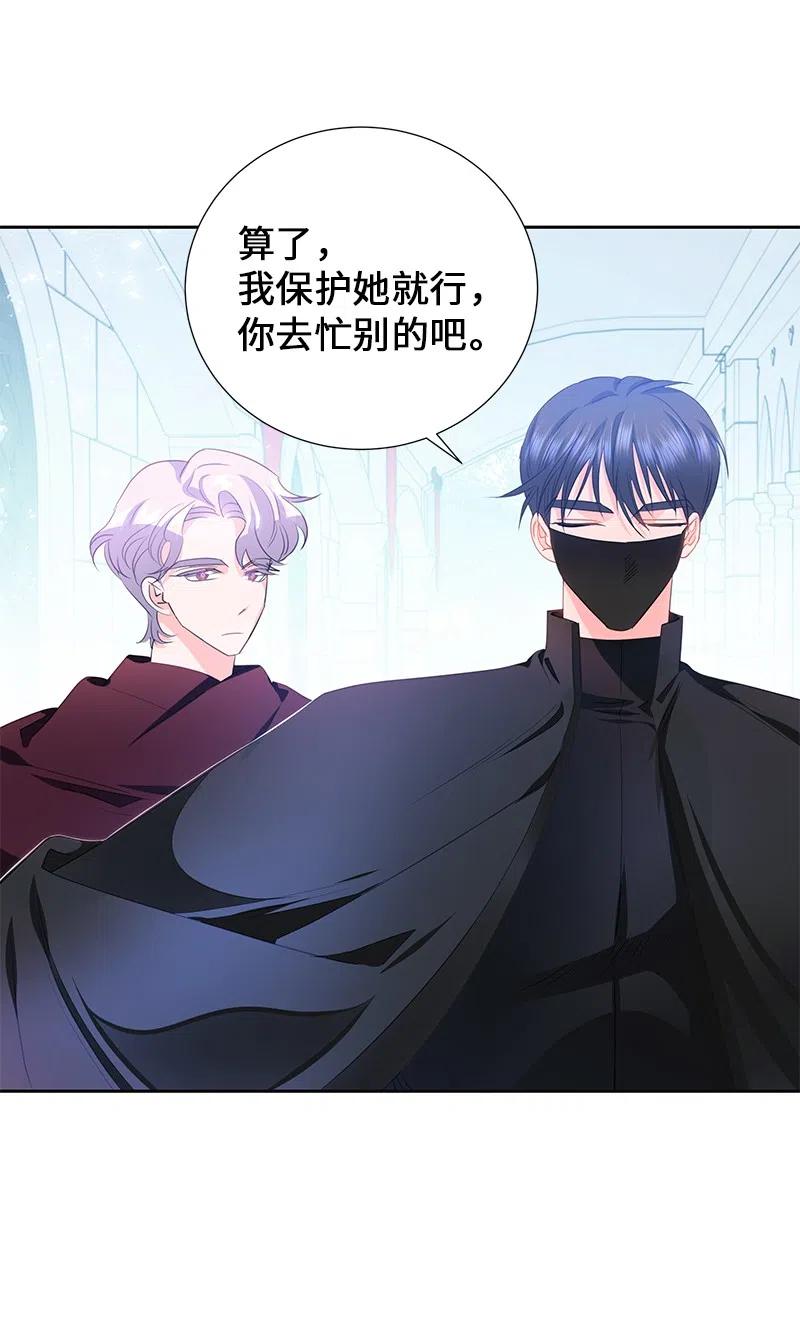 《穿越翻车指南》55 护卫长梅铎 第47页