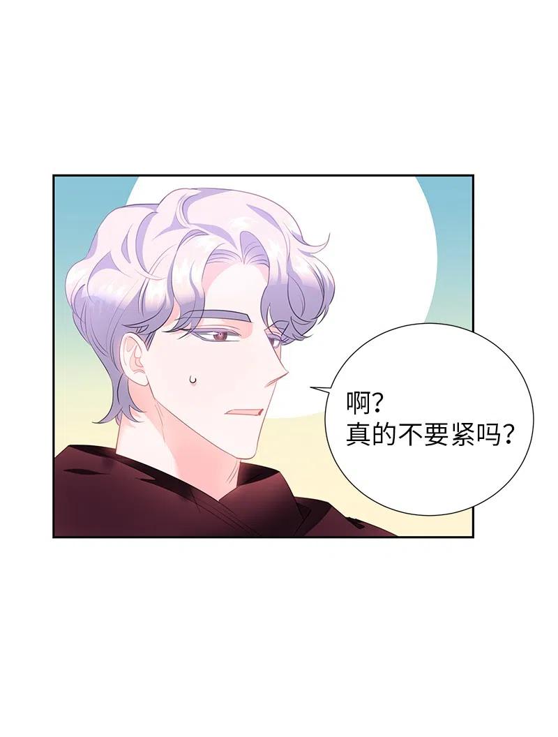 《穿越翻车指南》55 护卫长梅铎 第48页