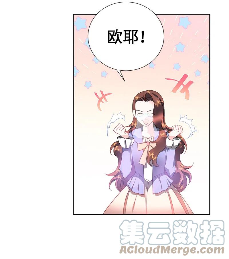 《穿越翻车指南》55 护卫长梅铎 第49页