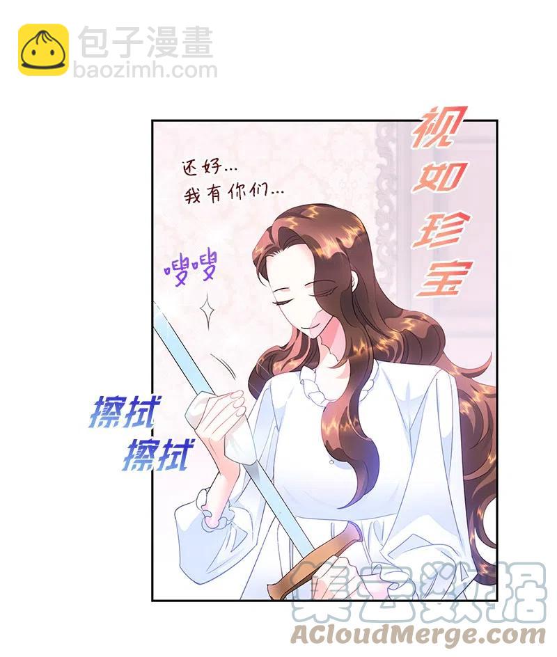 《穿越翻车指南》57 地狱般的小组作业 第10页