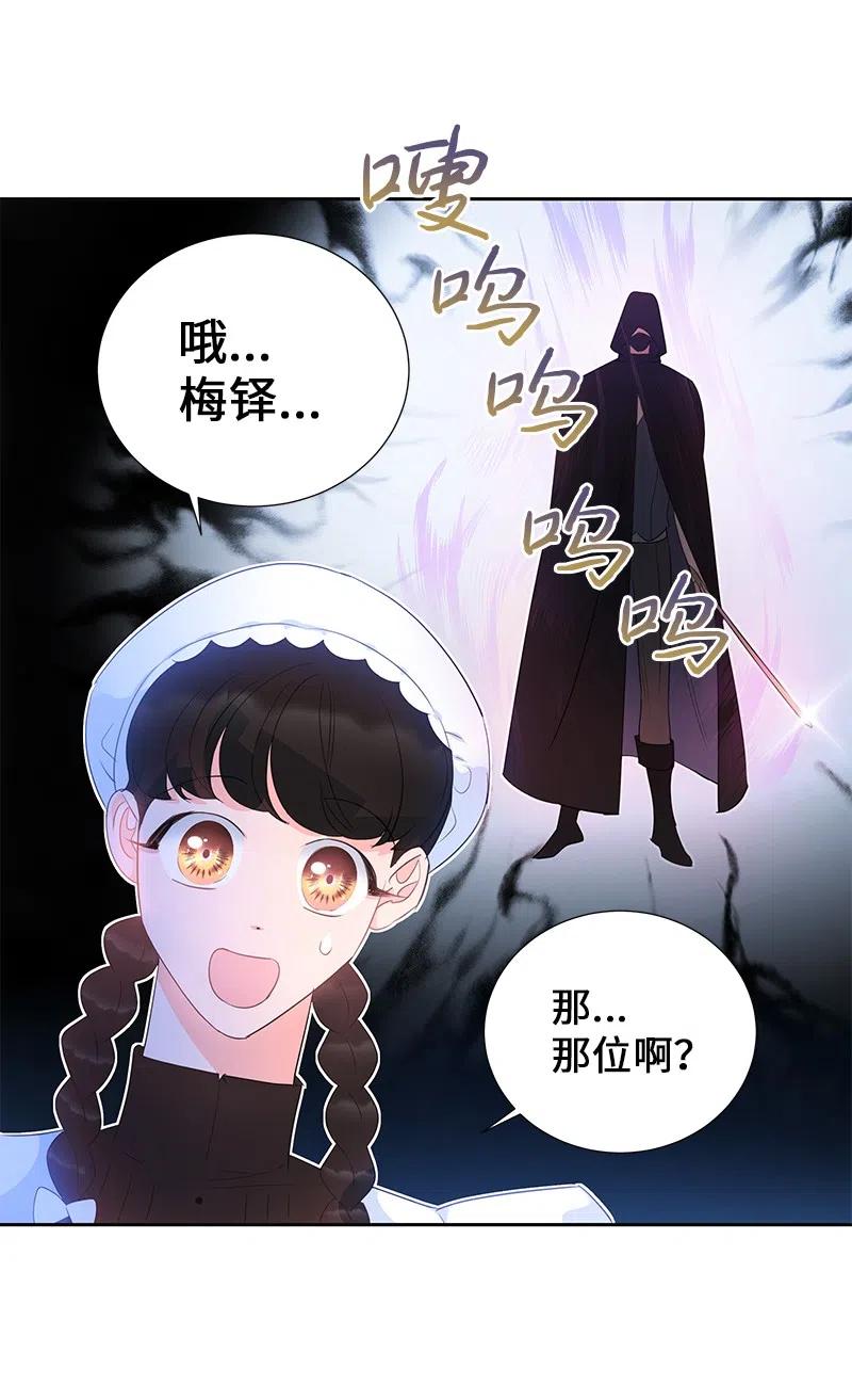 《穿越翻车指南》57 地狱般的小组作业 第12页