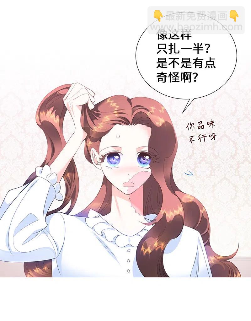 《穿越翻车指南》57 地狱般的小组作业 第17页