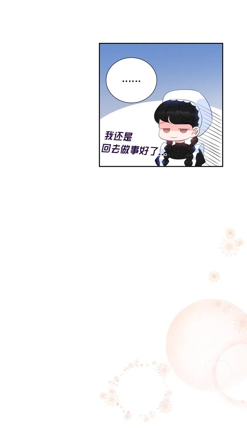 《穿越翻车指南》57 地狱般的小组作业 第18页