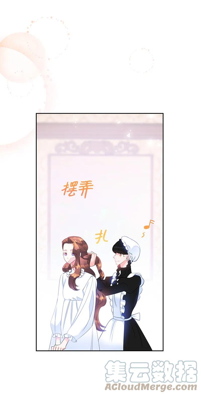 《穿越翻车指南》57 地狱般的小组作业 第19页