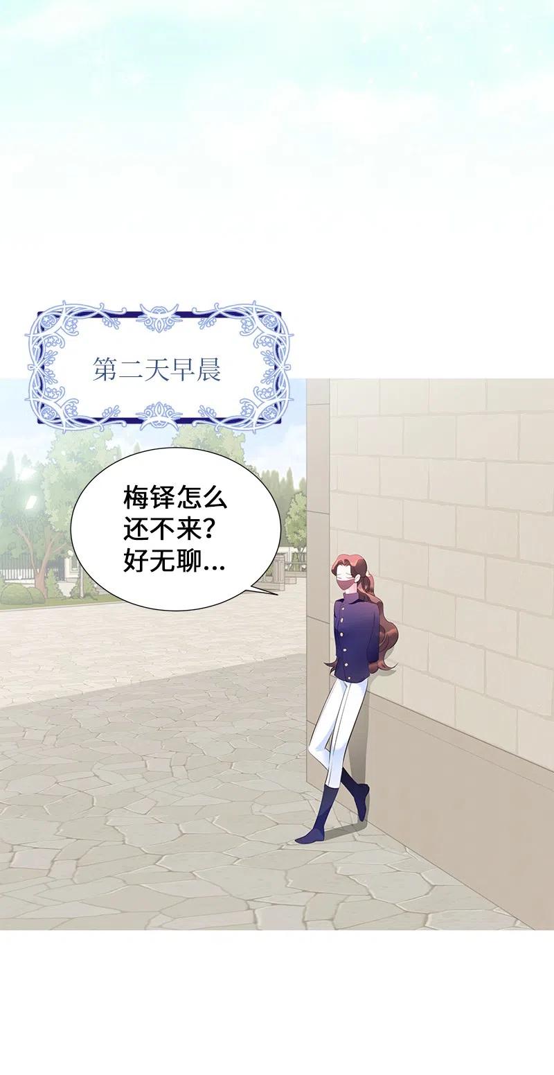 《穿越翻车指南》57 地狱般的小组作业 第26页