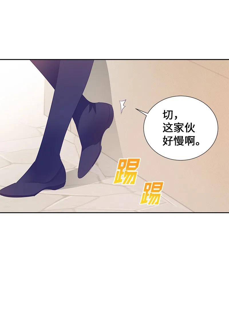 《穿越翻车指南》57 地狱般的小组作业 第27页