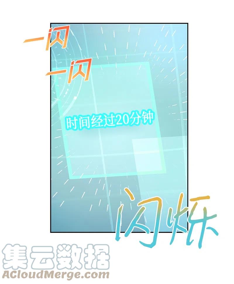 《穿越翻车指南》57 地狱般的小组作业 第28页