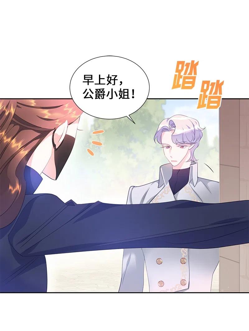 《穿越翻车指南》57 地狱般的小组作业 第30页