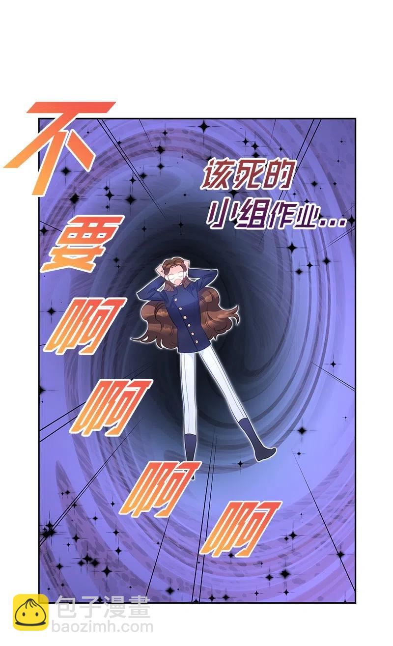 《穿越翻车指南》57 地狱般的小组作业 第35页