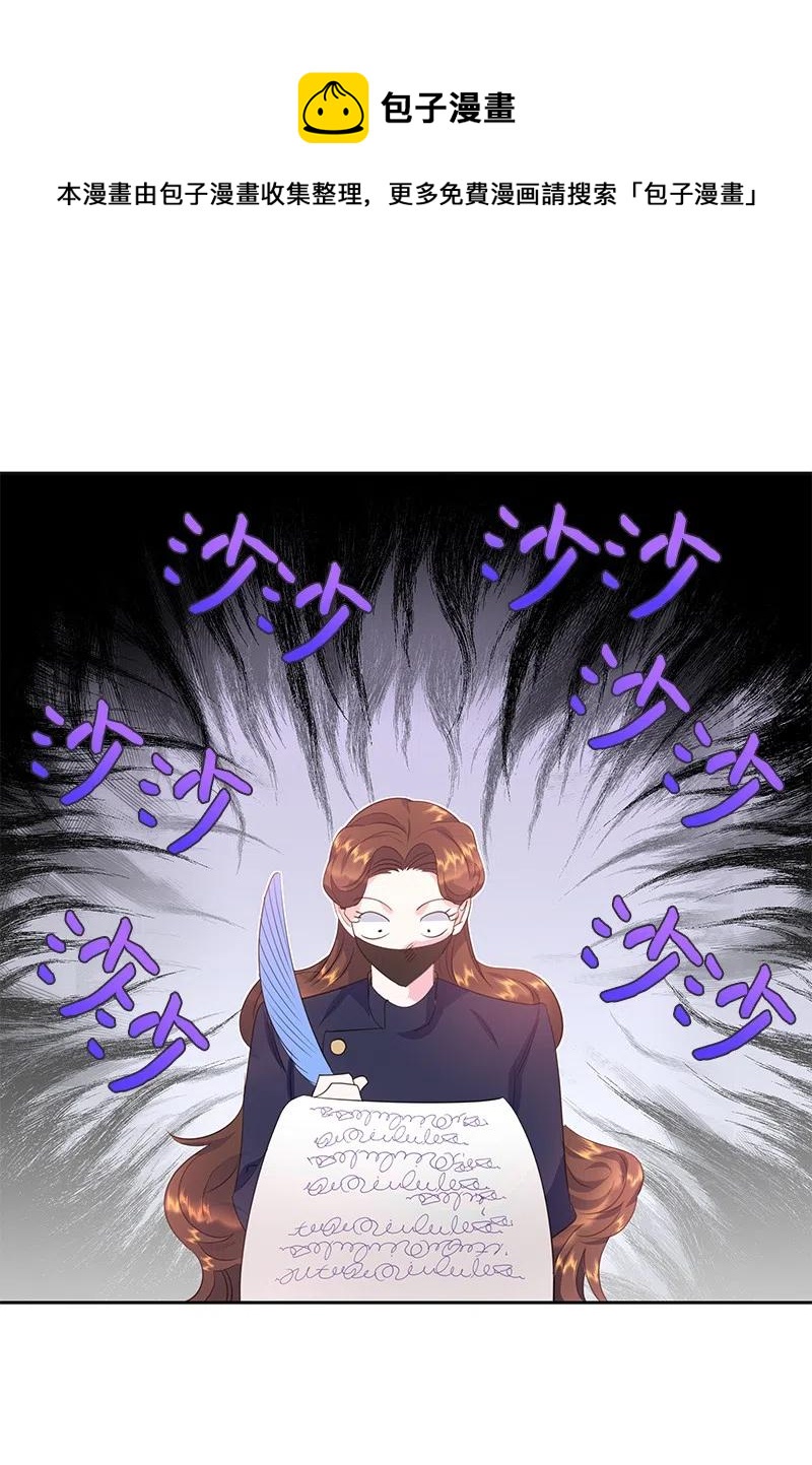 《穿越翻车指南》57 地狱般的小组作业 第39页
