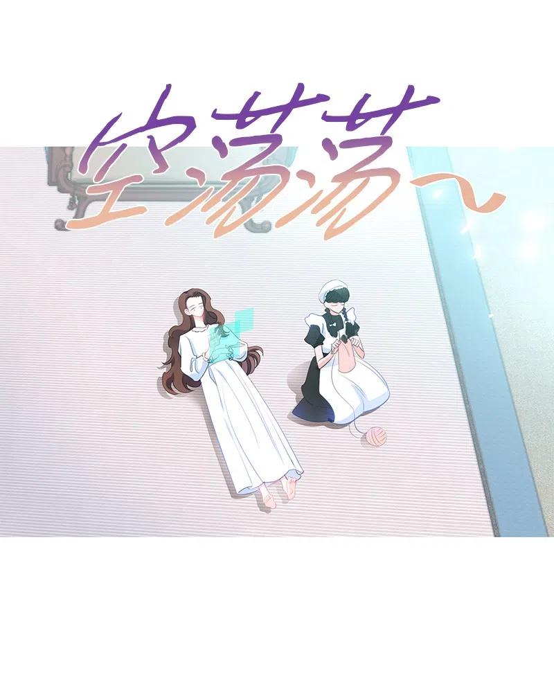 《穿越翻车指南》57 地狱般的小组作业 第3页