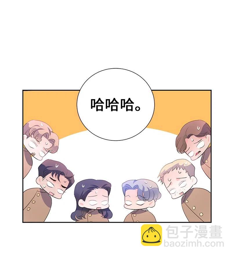 《穿越翻车指南》57 地狱般的小组作业 第42页