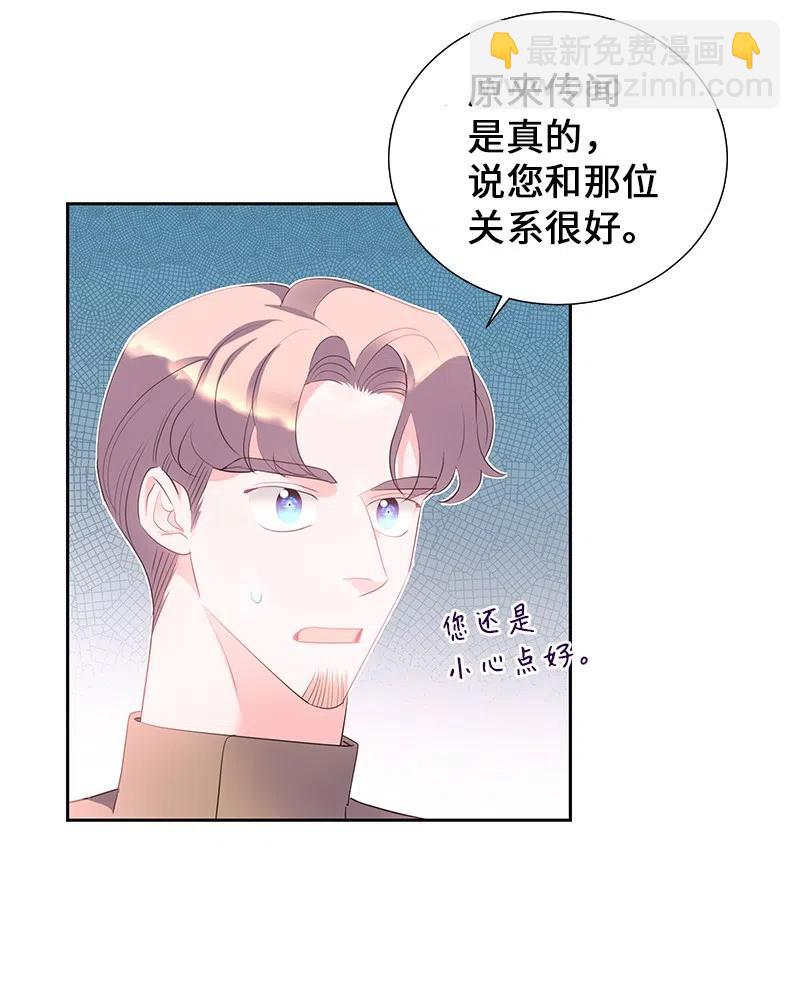 《穿越翻车指南》57 地狱般的小组作业 第45页