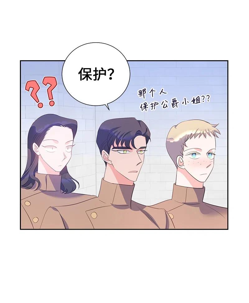 《穿越翻车指南》57 地狱般的小组作业 第48页