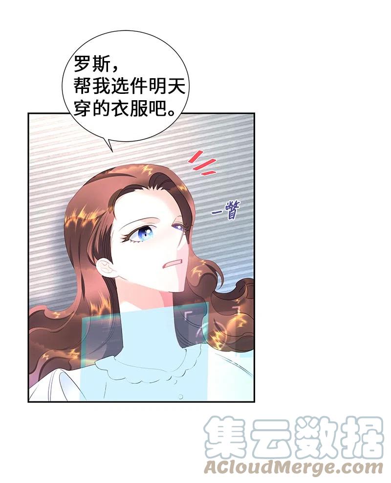 《穿越翻车指南》57 地狱般的小组作业 第4页