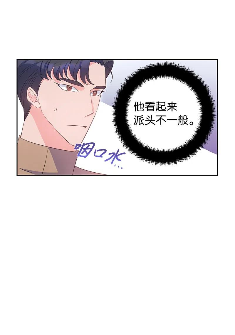 《穿越翻车指南》57 地狱般的小组作业 第50页