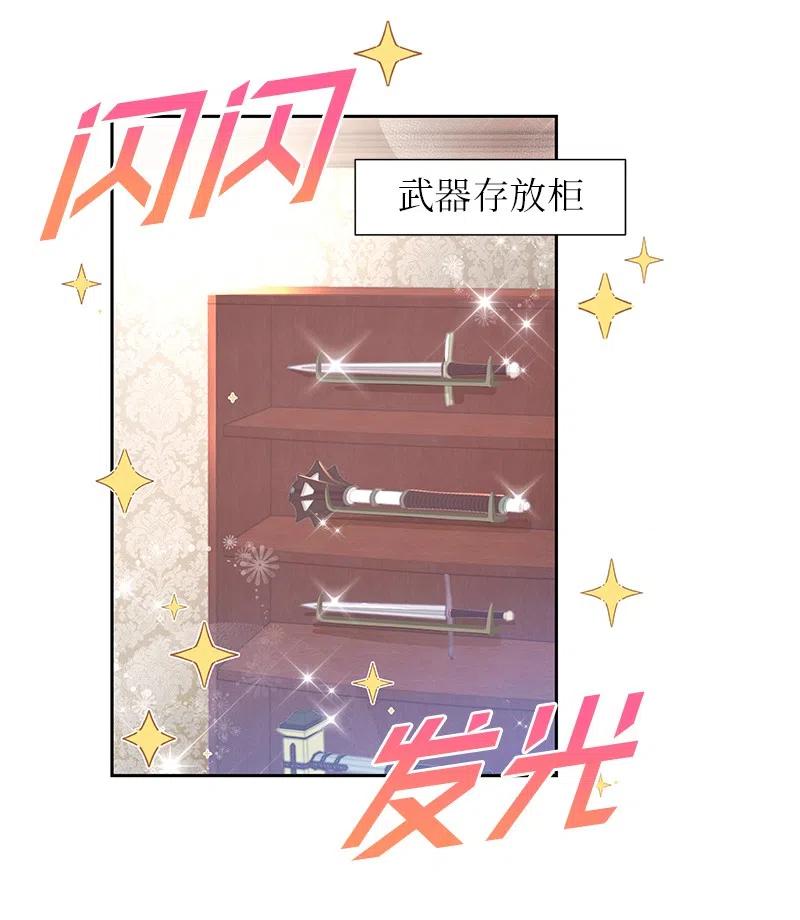 《穿越翻车指南》57 地狱般的小组作业 第9页