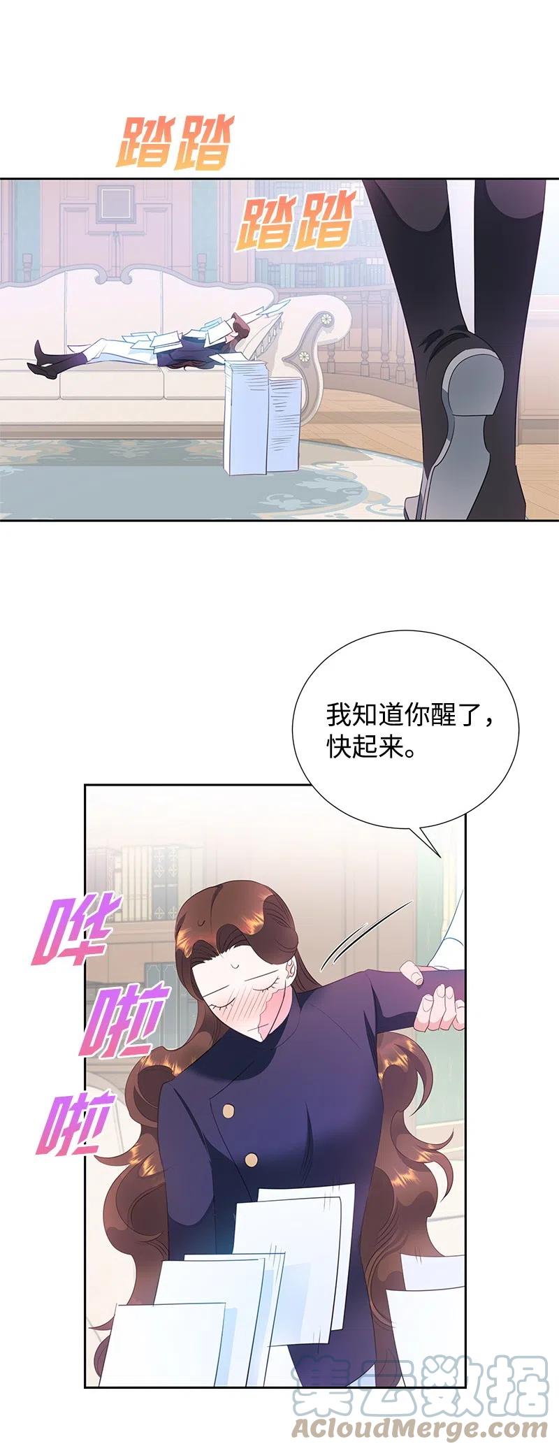 《穿越翻车指南》59 贵族家族的联姻 第10页