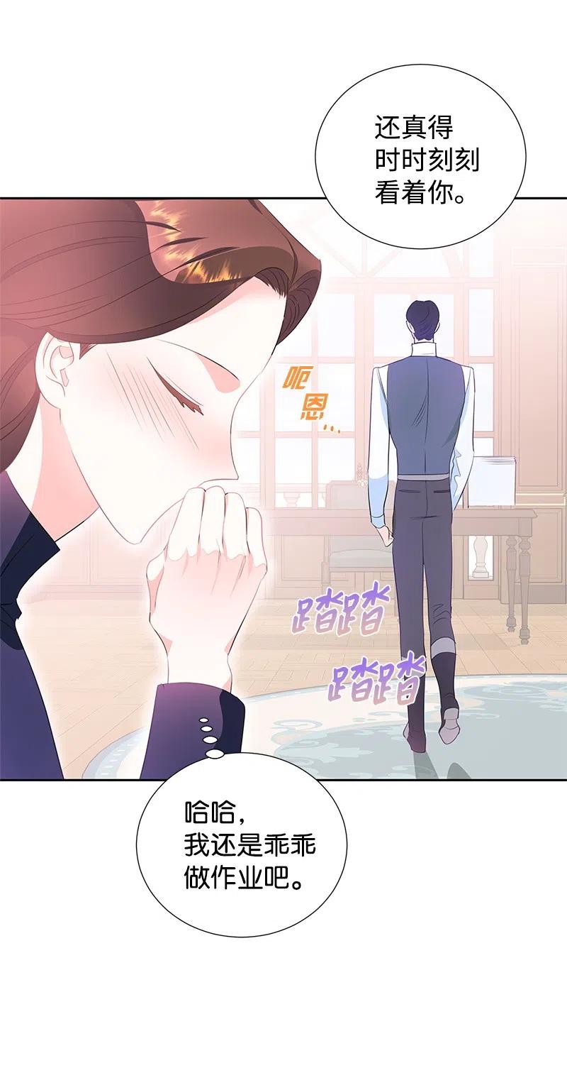 《穿越翻车指南》59 贵族家族的联姻 第11页