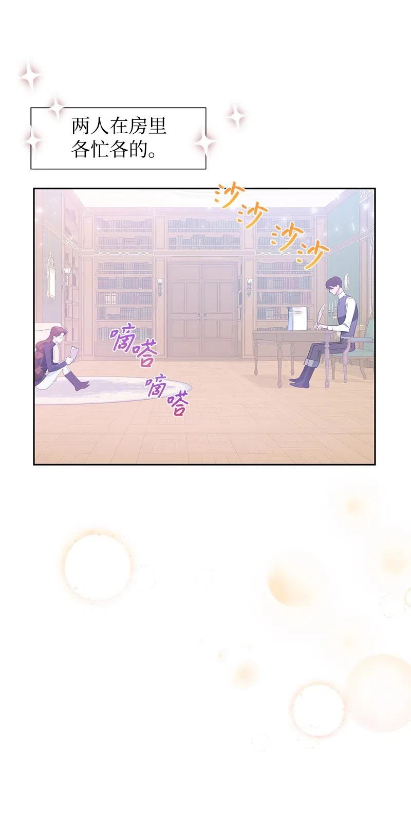 《穿越翻车指南》59 贵族家族的联姻 第12页