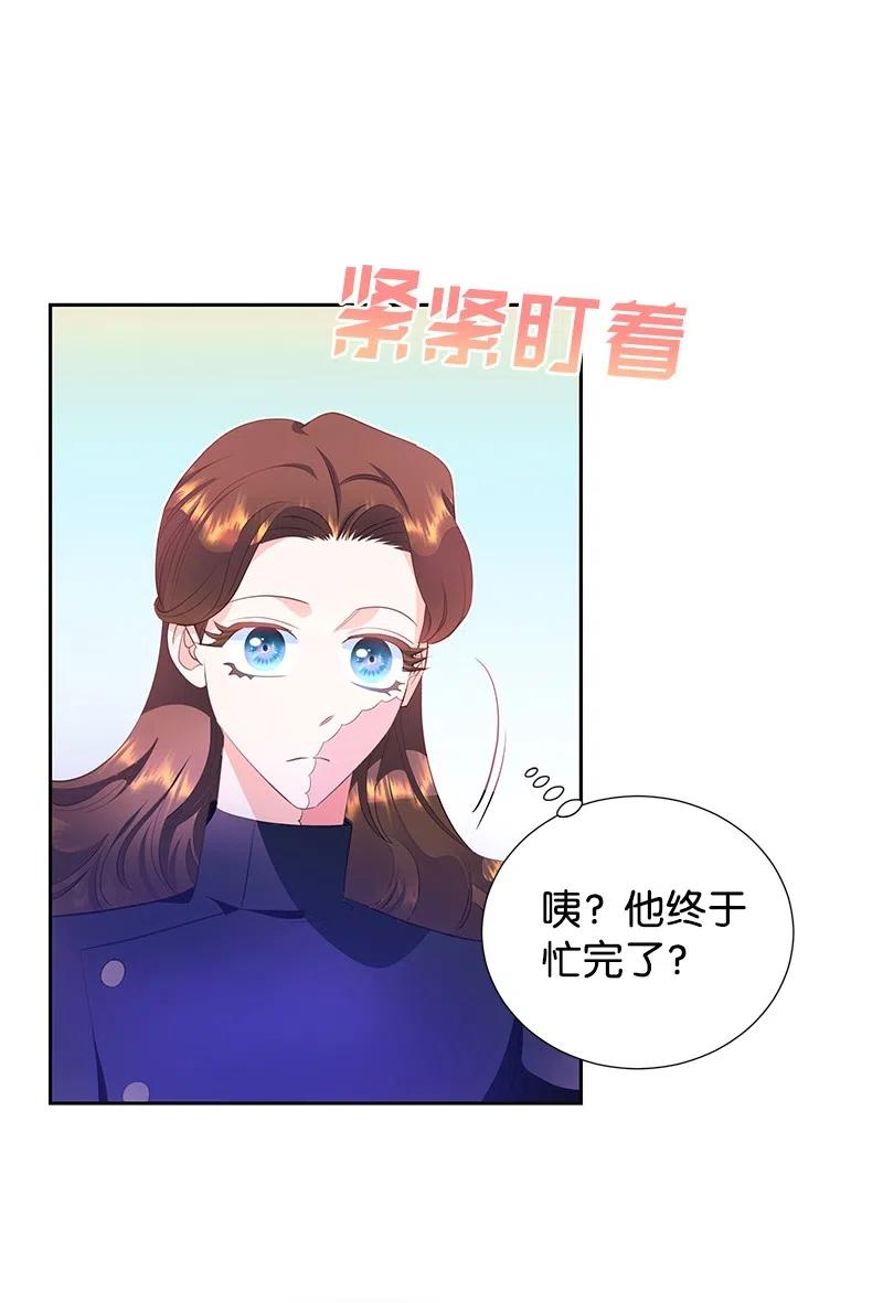 《穿越翻车指南》59 贵族家族的联姻 第14页