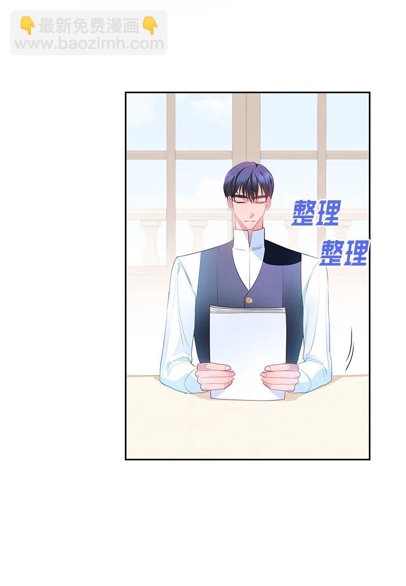 《穿越翻车指南》59 贵族家族的联姻 第15页