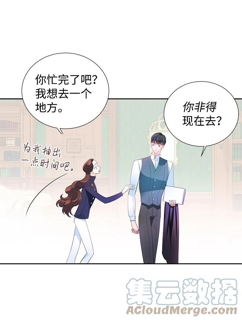 《穿越翻车指南》59 贵族家族的联姻 第16页