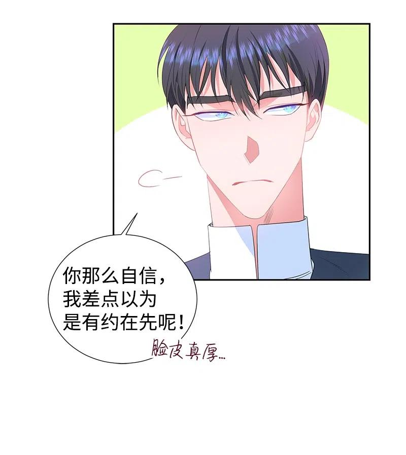 《穿越翻车指南》59 贵族家族的联姻 第20页
