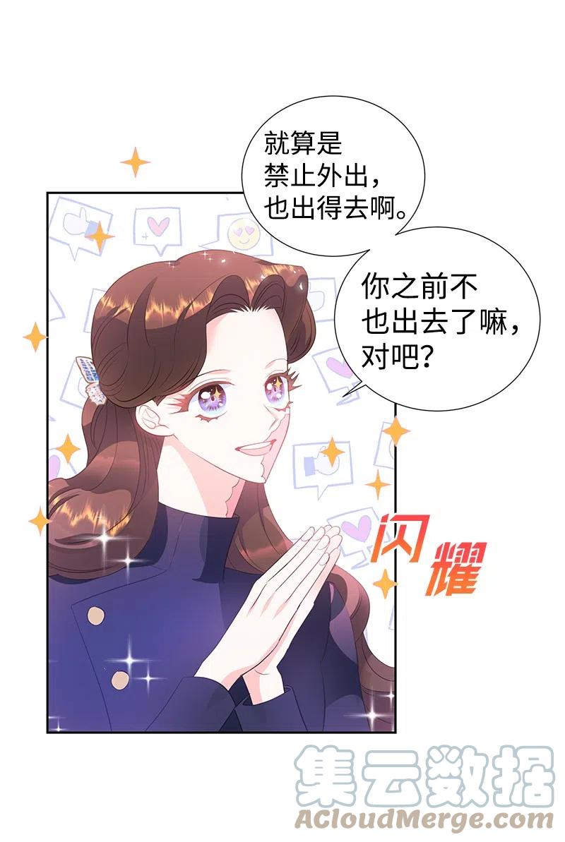 《穿越翻车指南》59 贵族家族的联姻 第22页