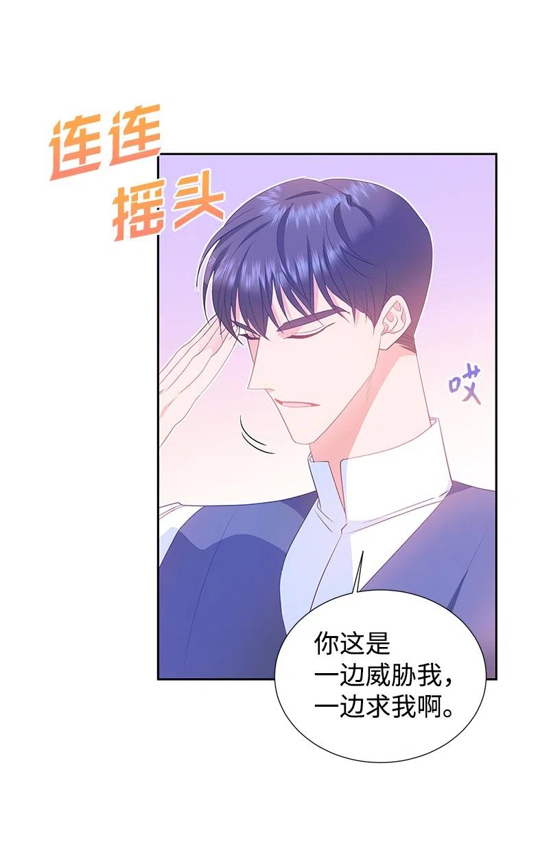 《穿越翻车指南》59 贵族家族的联姻 第23页