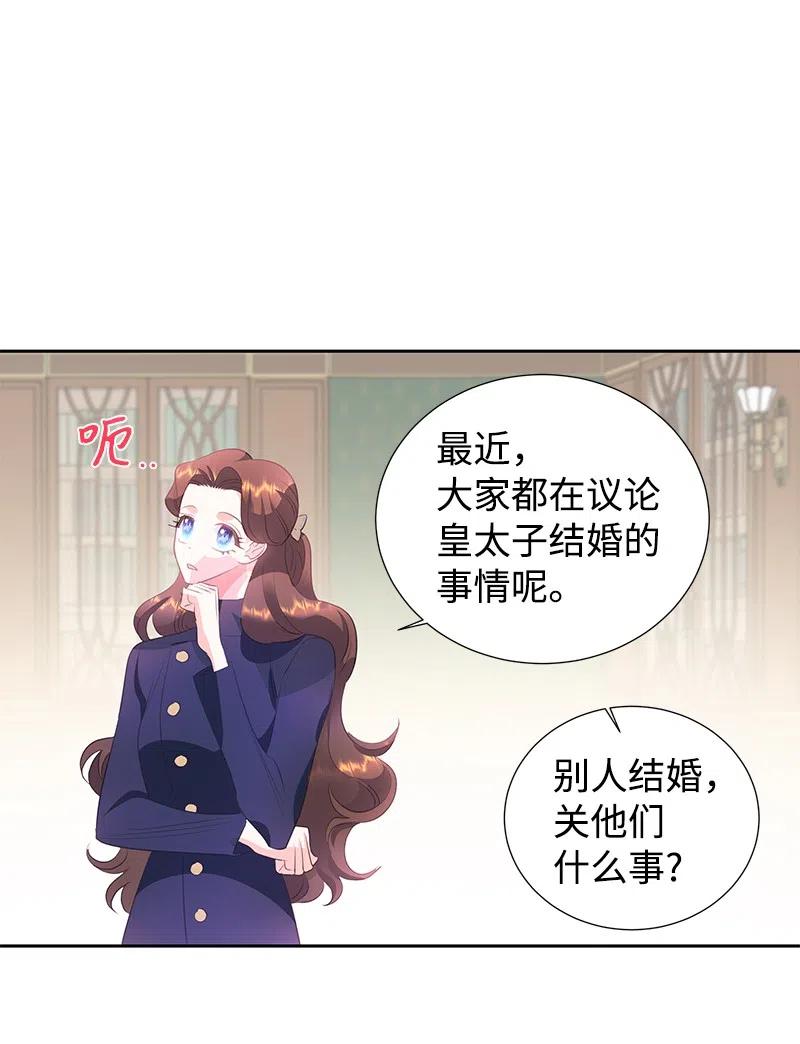 《穿越翻车指南》59 贵族家族的联姻 第33页
