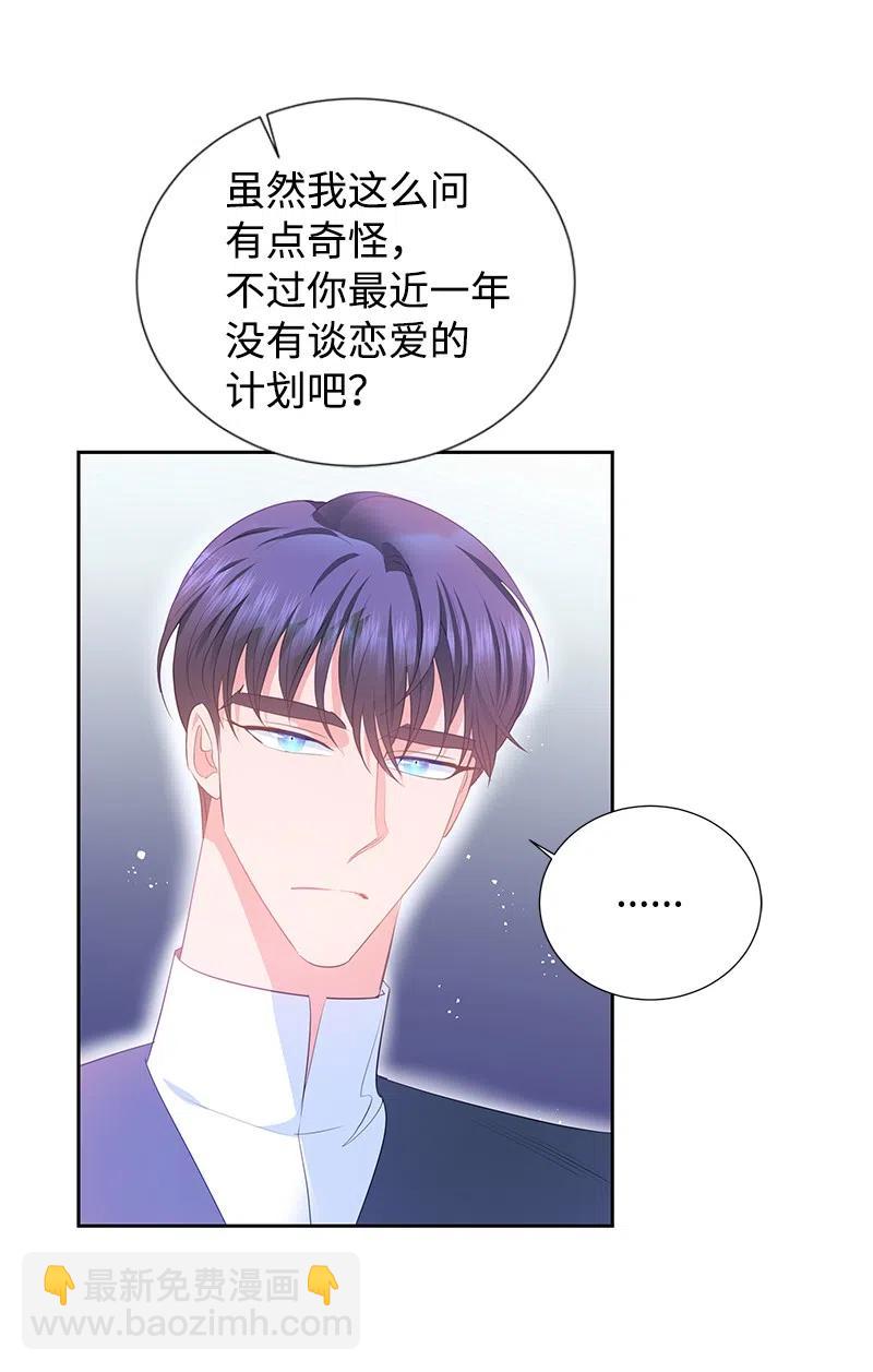 《穿越翻车指南》59 贵族家族的联姻 第35页