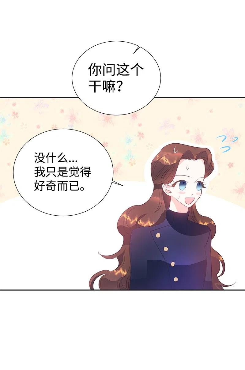 《穿越翻车指南》59 贵族家族的联姻 第36页