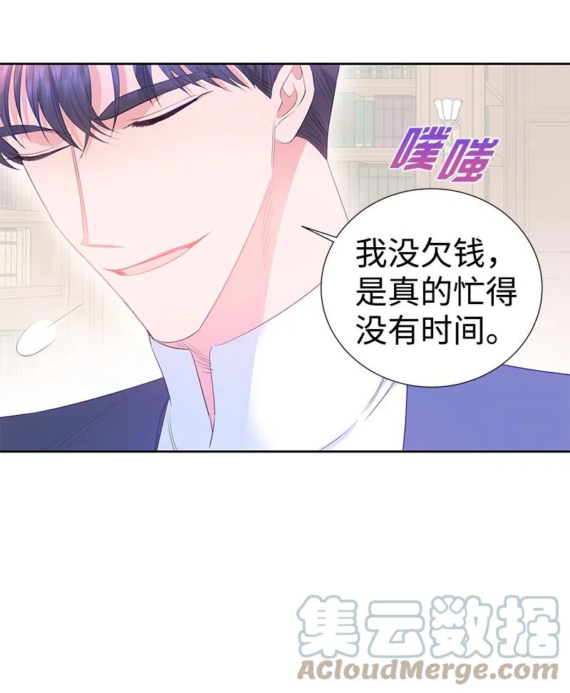 《穿越翻车指南》59 贵族家族的联姻 第40页